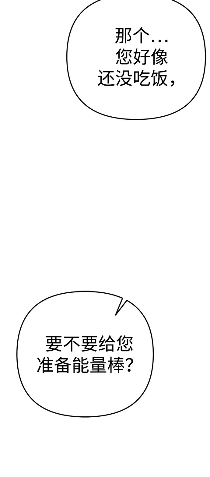 今天也准时下班 [第34话] 马上带到我办公室来 第33页