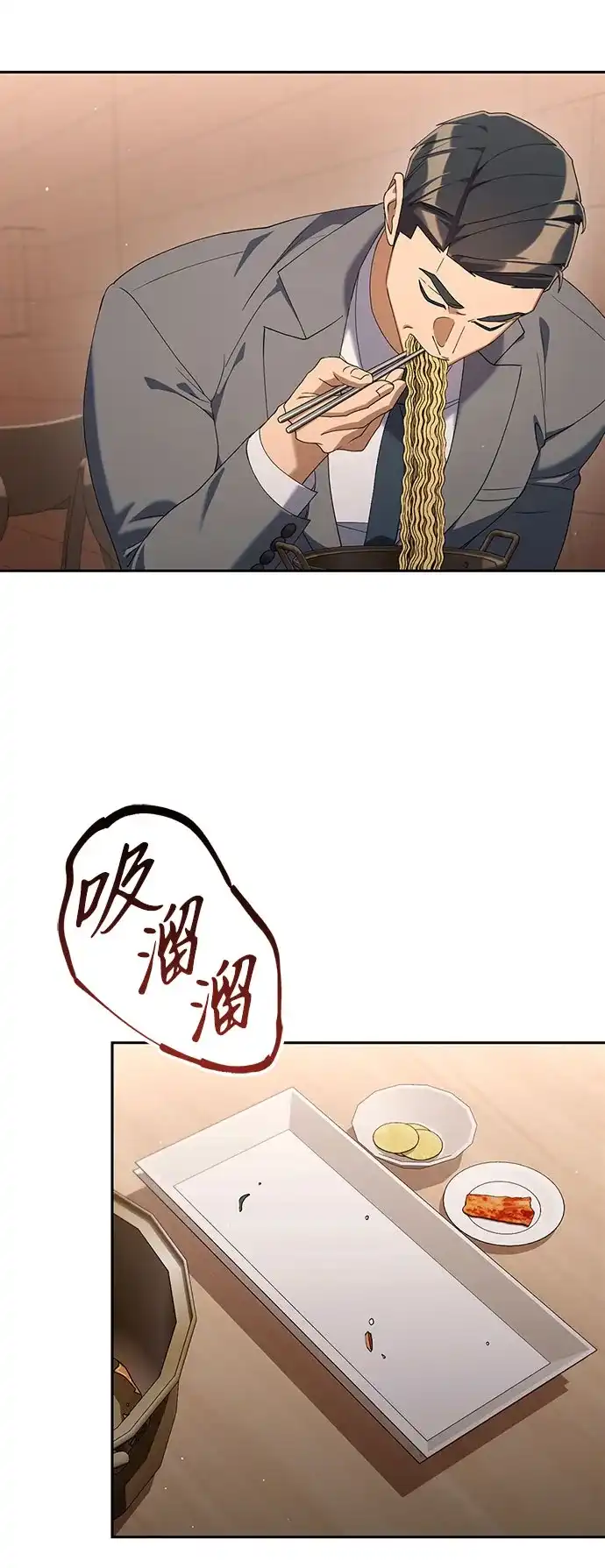 今天也准时下班 [第34话] 马上带到我办公室来 第43页