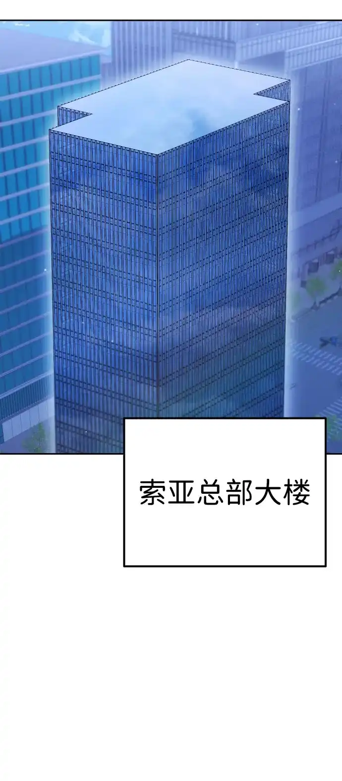 今天也准时下班 [第34话] 马上带到我办公室来 第5页