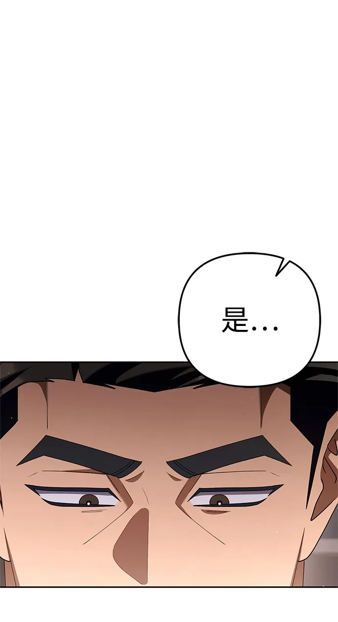 今天也准时下班 [第34话] 马上带到我办公室来 第18页