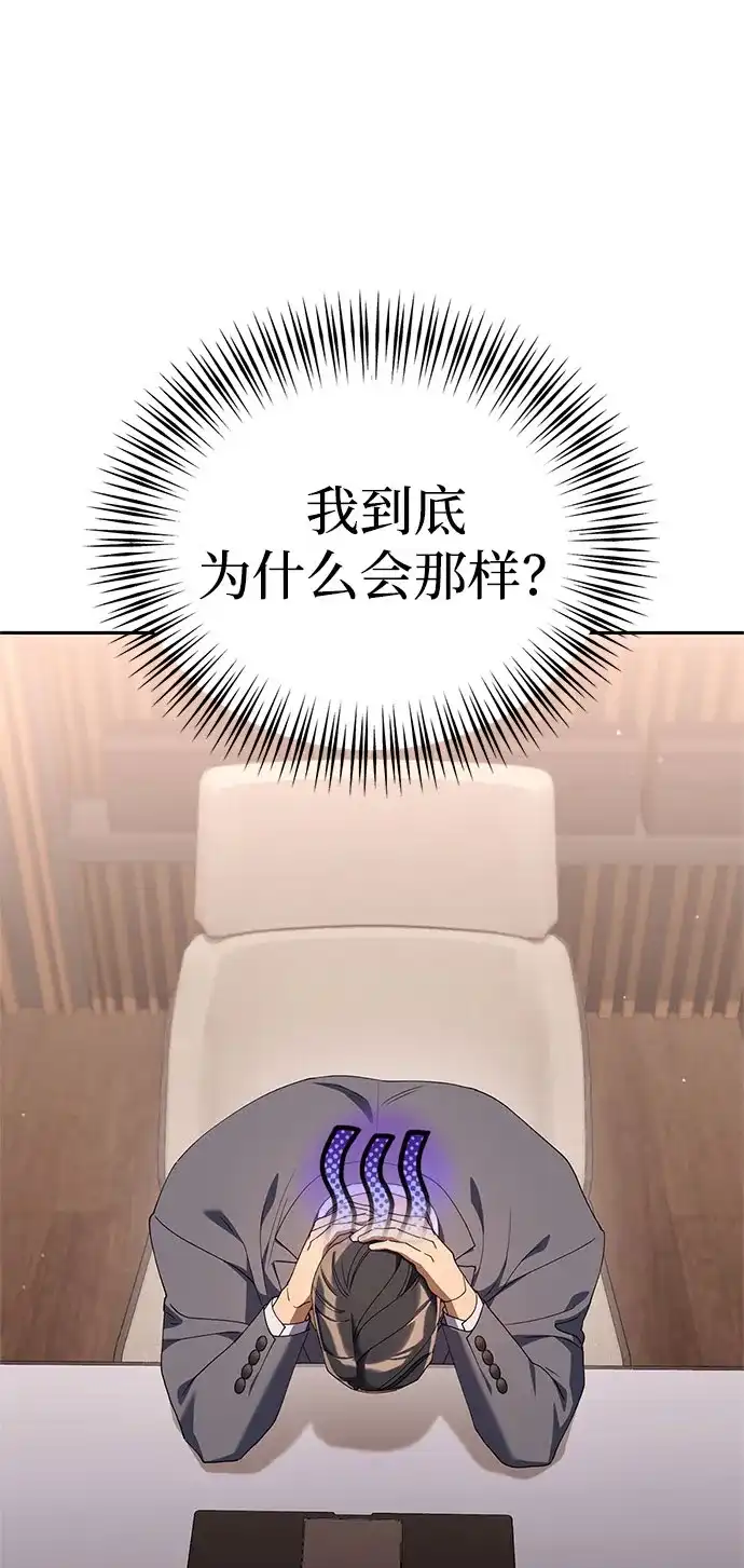 今天也准时下班 [第34话] 马上带到我办公室来 第9页
