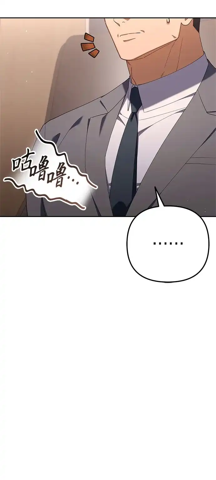 今天也准时下班 [第34话] 马上带到我办公室来 第34页