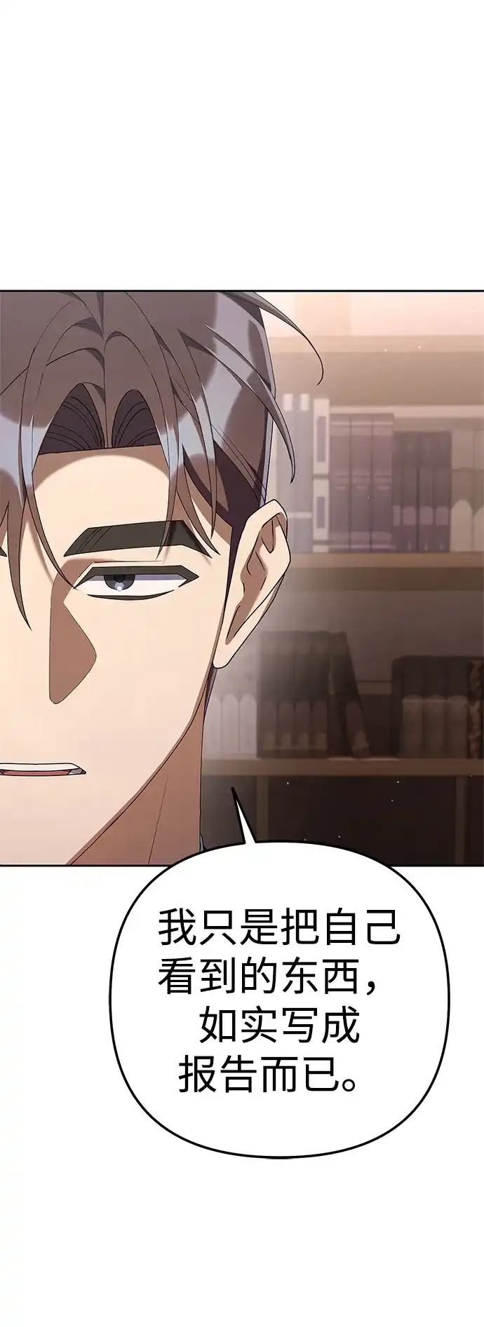 今天也准时下班 [第34话] 马上带到我办公室来 第62页