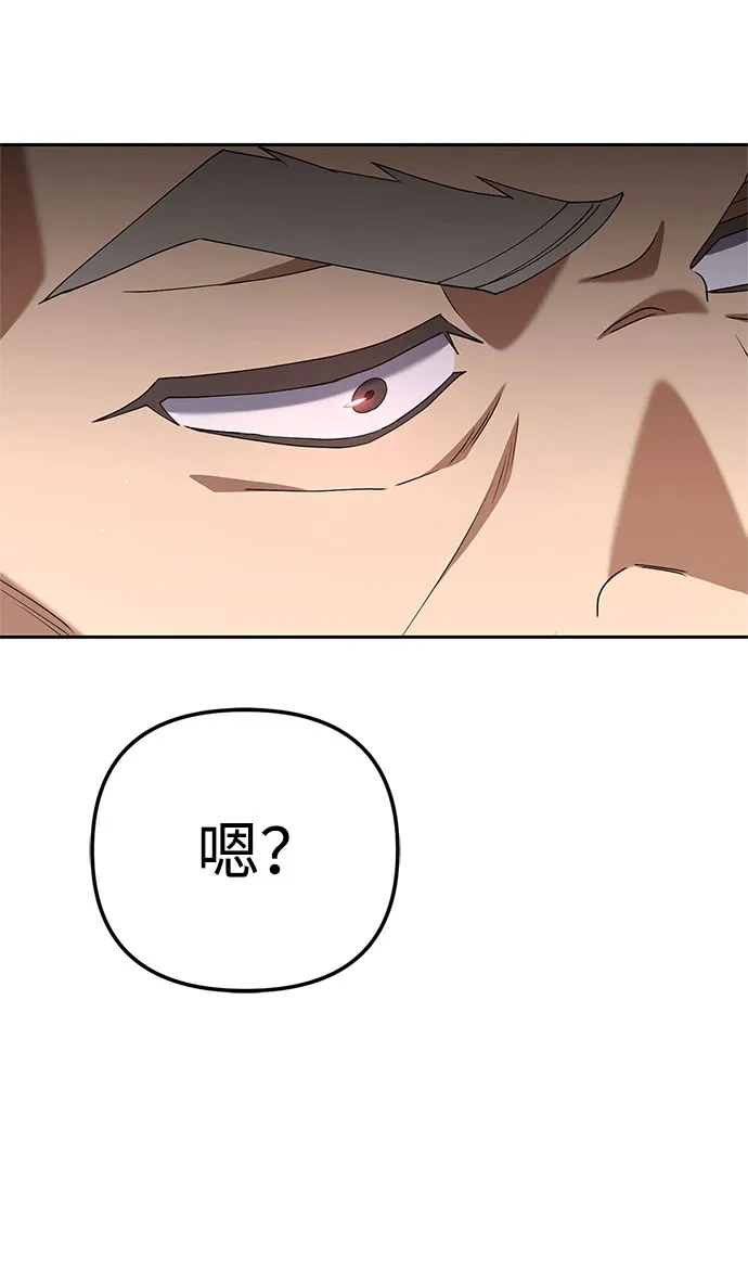 今天也准时下班 [第34话] 马上带到我办公室来 第87页