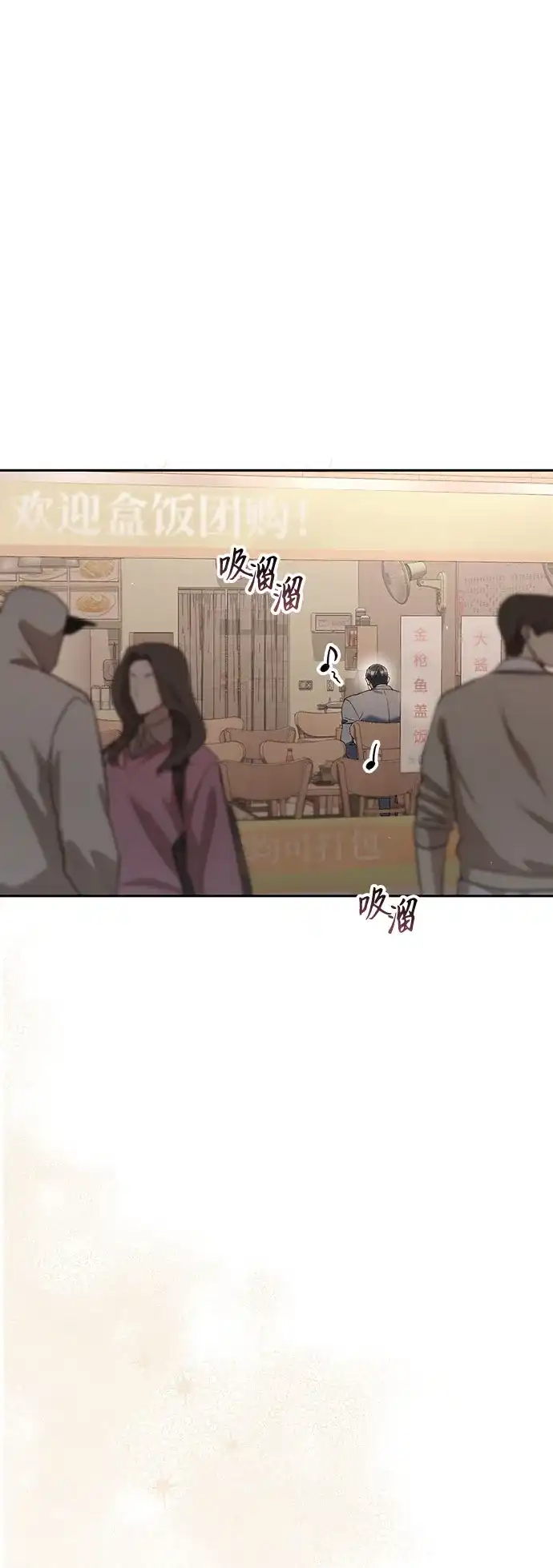 今天也准时下班 [第34话] 马上带到我办公室来 第45页