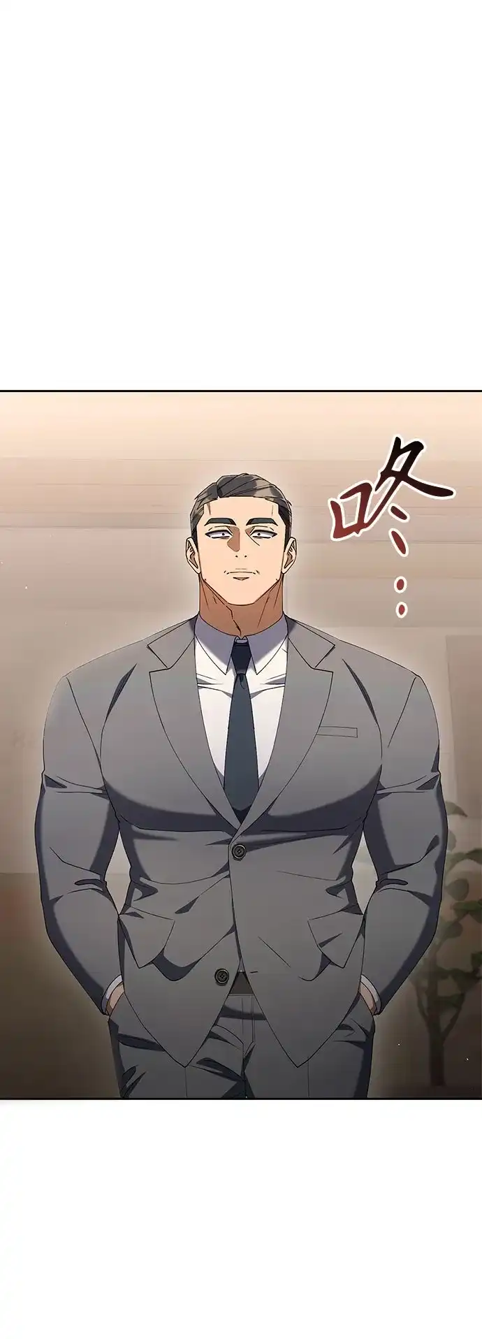 今天也准时下班 [第34话] 马上带到我办公室来 第38页