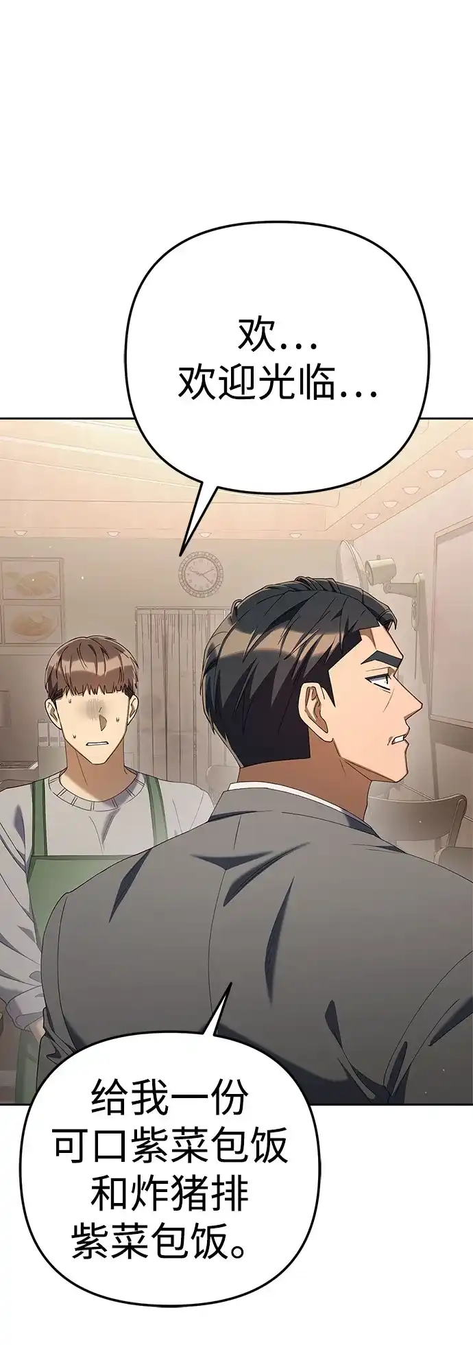 今天也准时下班 [第34话] 马上带到我办公室来 第39页