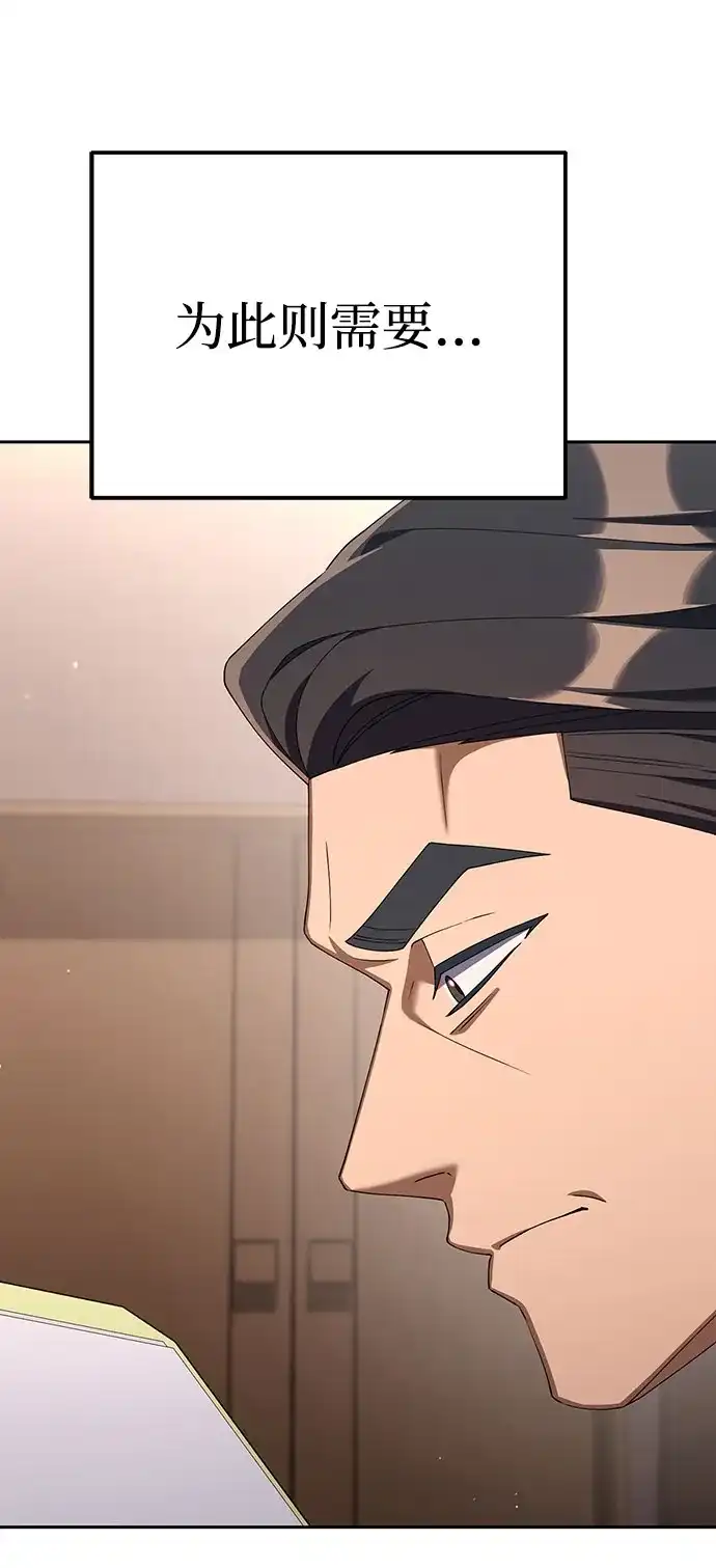 今天也准时下班 [第34话] 马上带到我办公室来 第27页