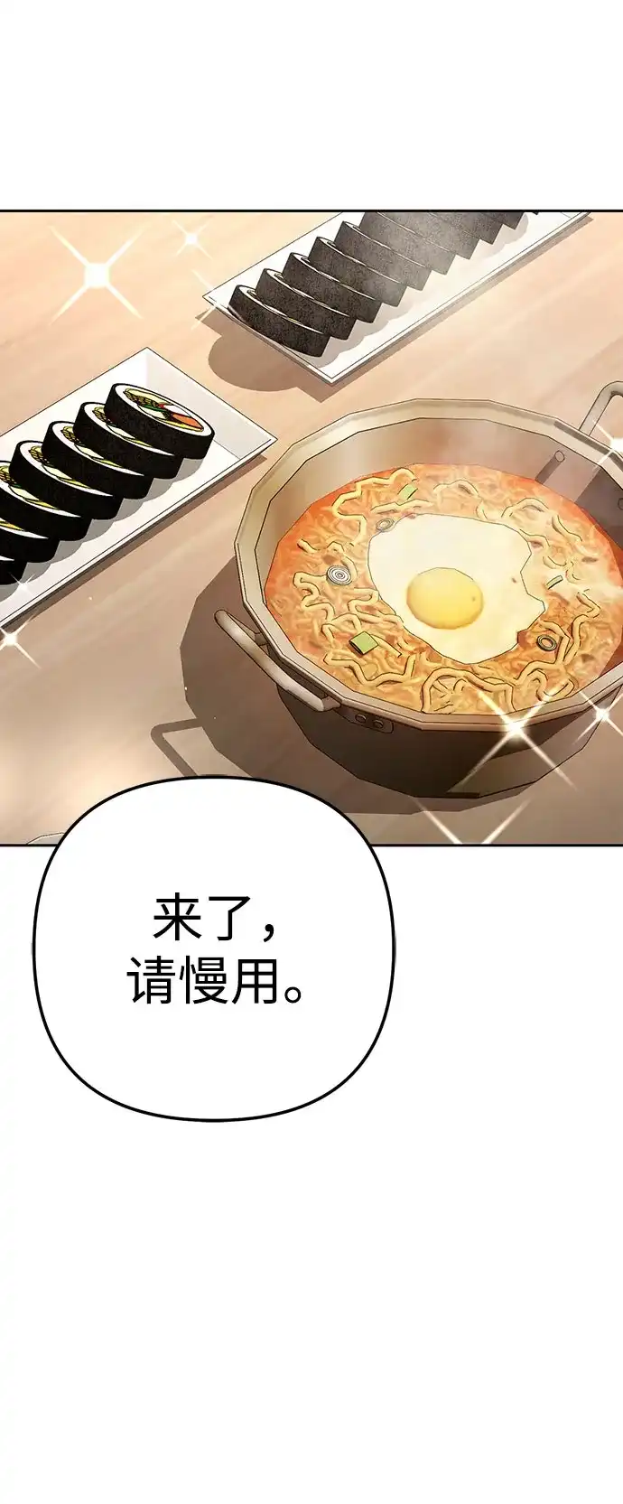 今天也准时下班 [第34话] 马上带到我办公室来 第42页