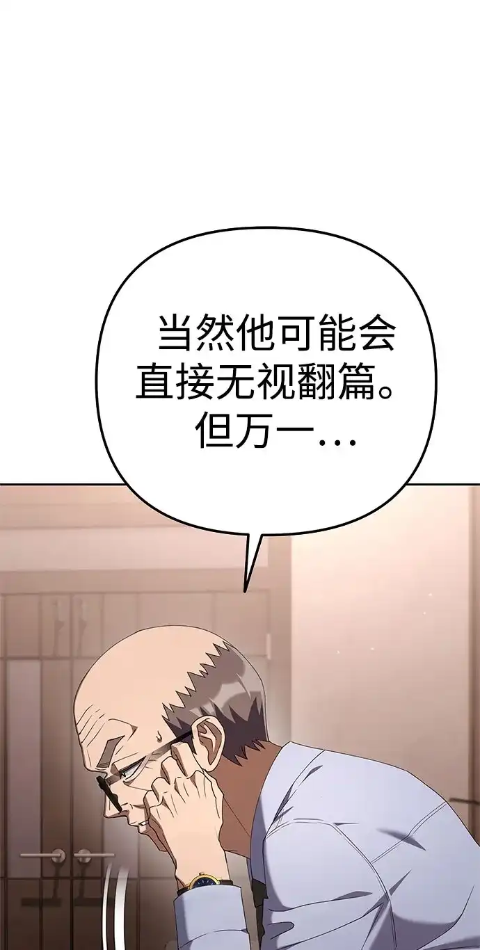 今天也准时下班 [第34话] 马上带到我办公室来 第58页
