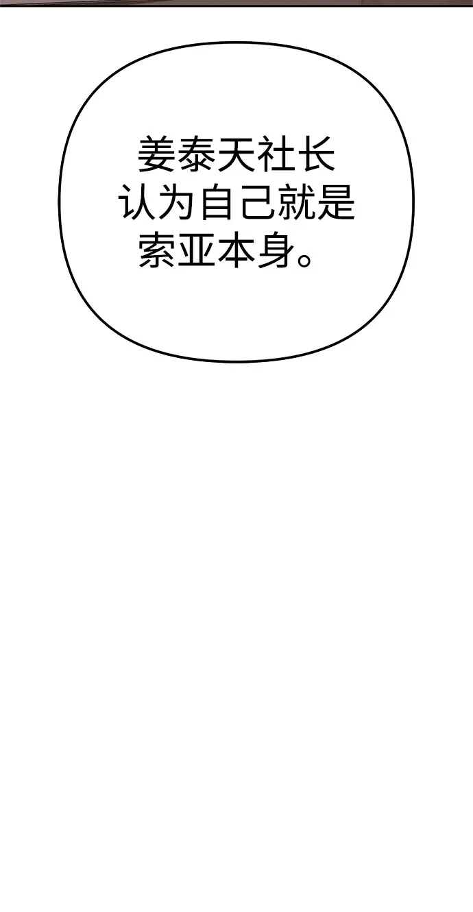 今天也准时下班 [第34话] 马上带到我办公室来 第54页