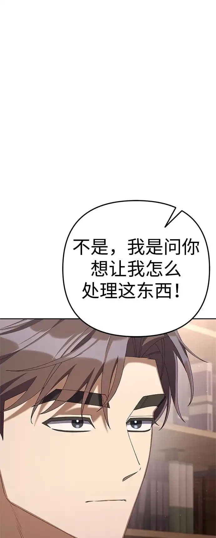 今天也准时下班 [第34话] 马上带到我办公室来 第50页