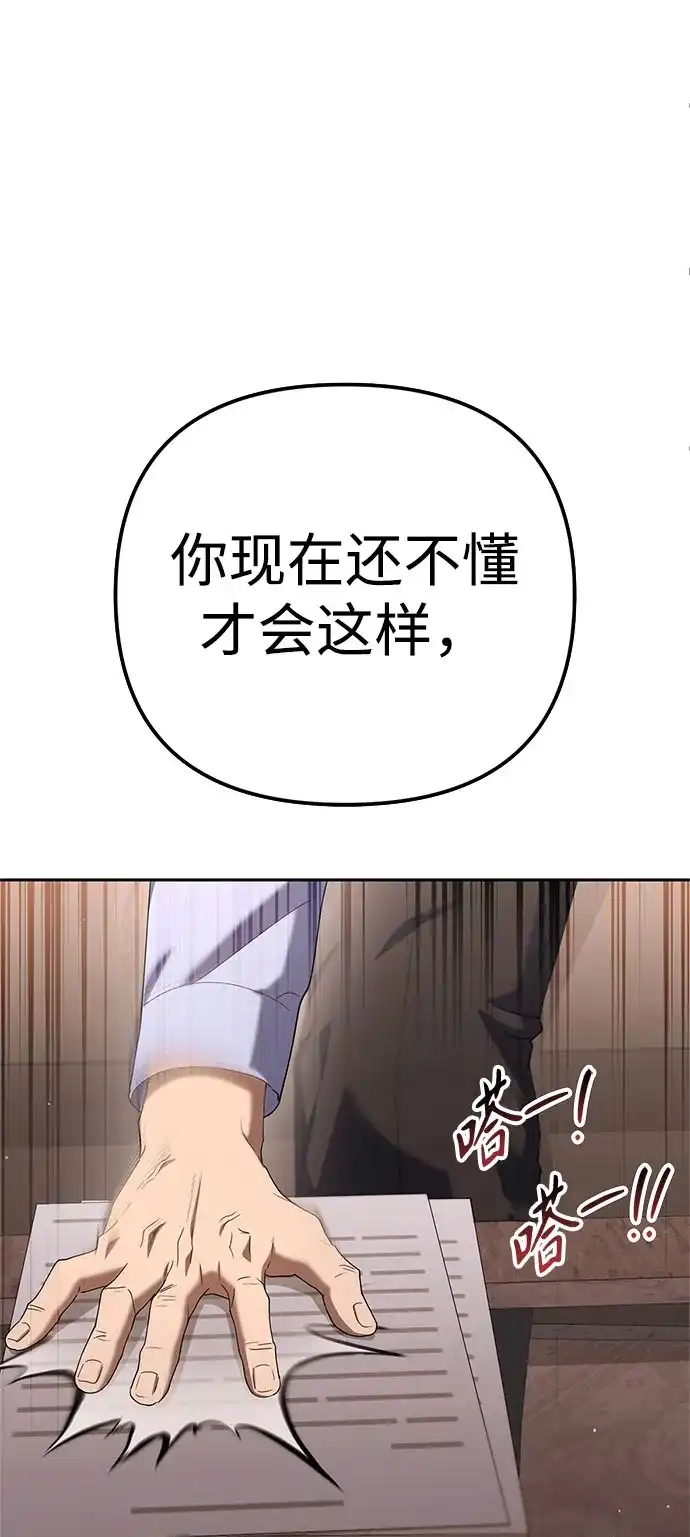 今天也准时下班 [第34话] 马上带到我办公室来 第53页