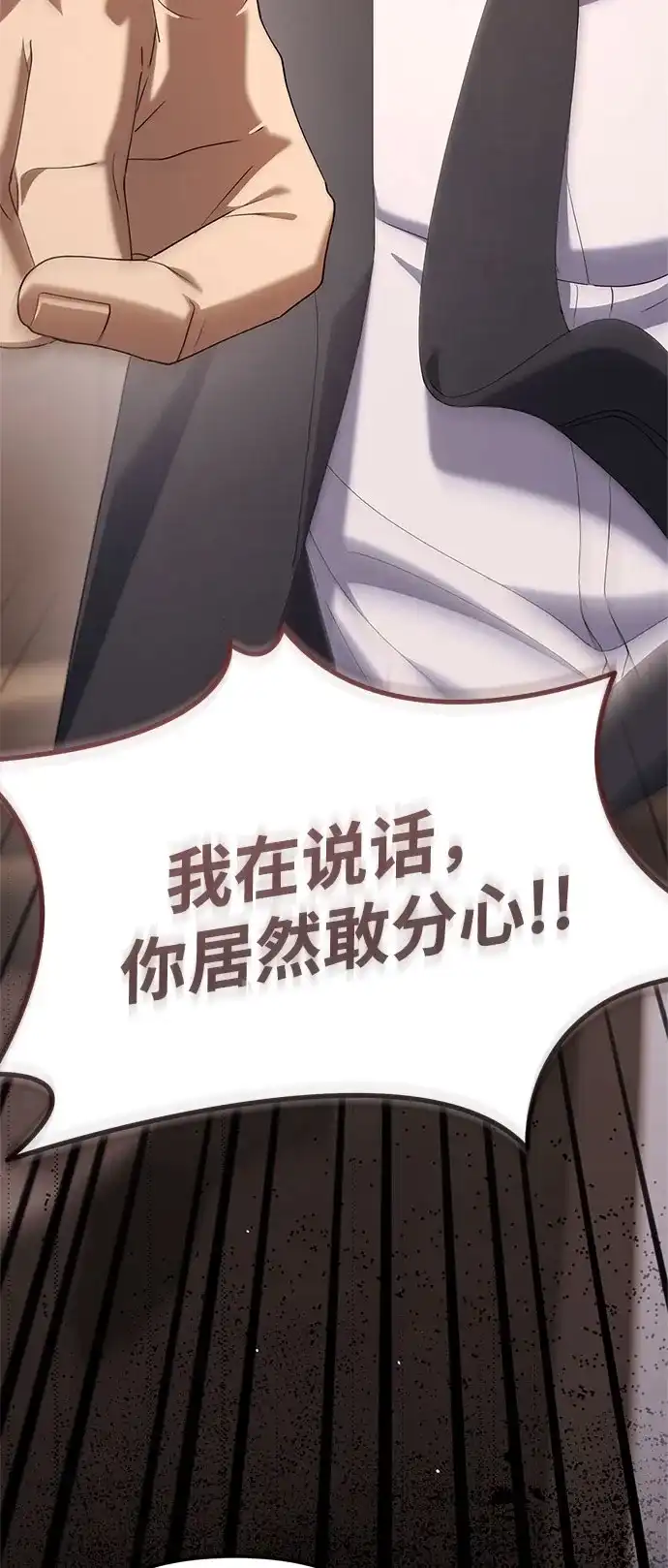 今天也准时下班 [第35话] 事故 第38页