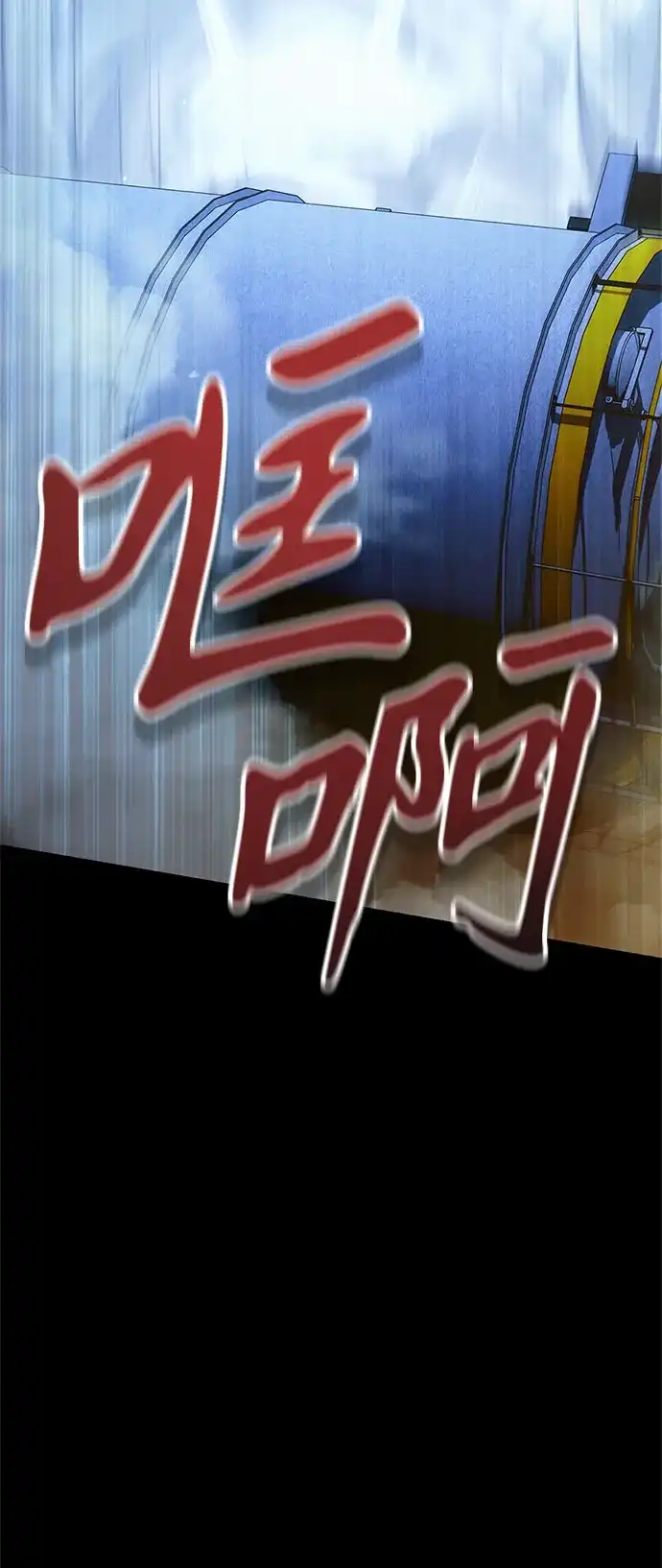 今天也准时下班 [第35话] 事故 第90页
