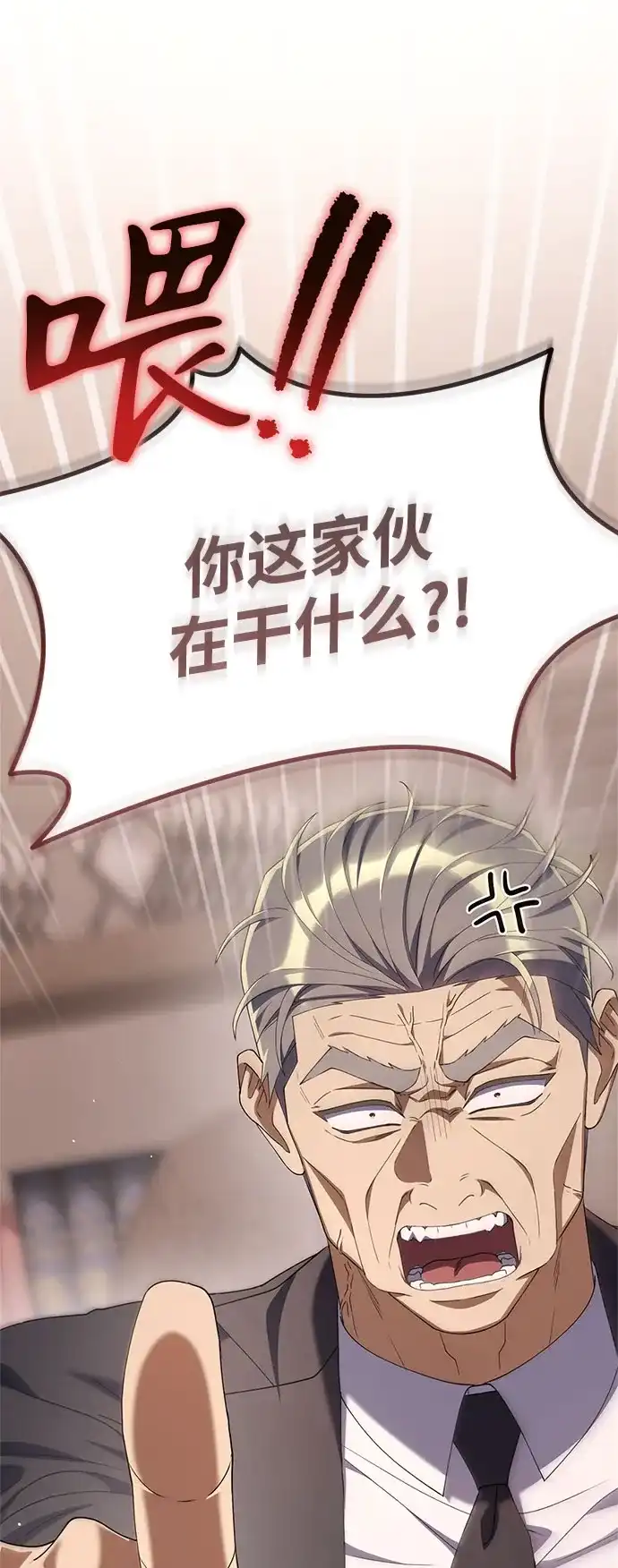 今天也准时下班 [第35话] 事故 第37页
