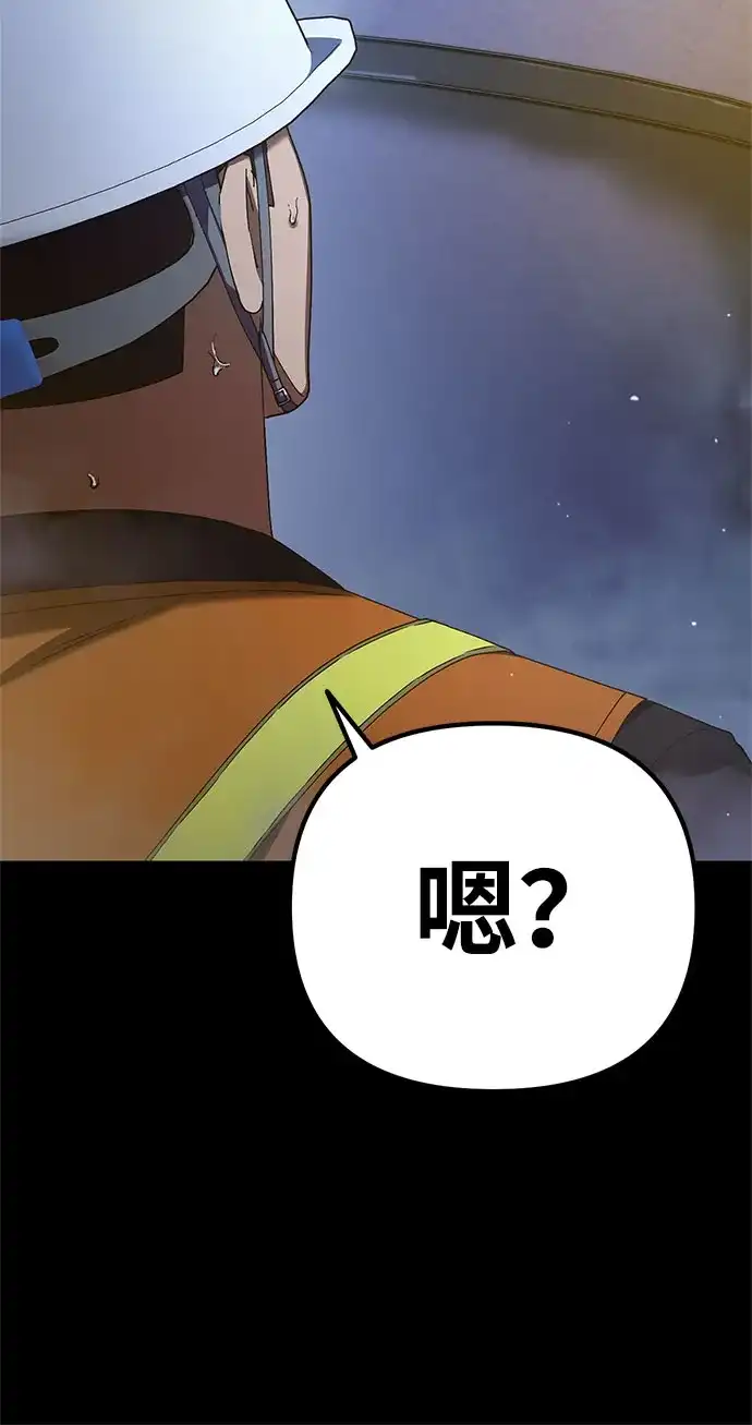 今天也准时下班 [第35话] 事故 第88页