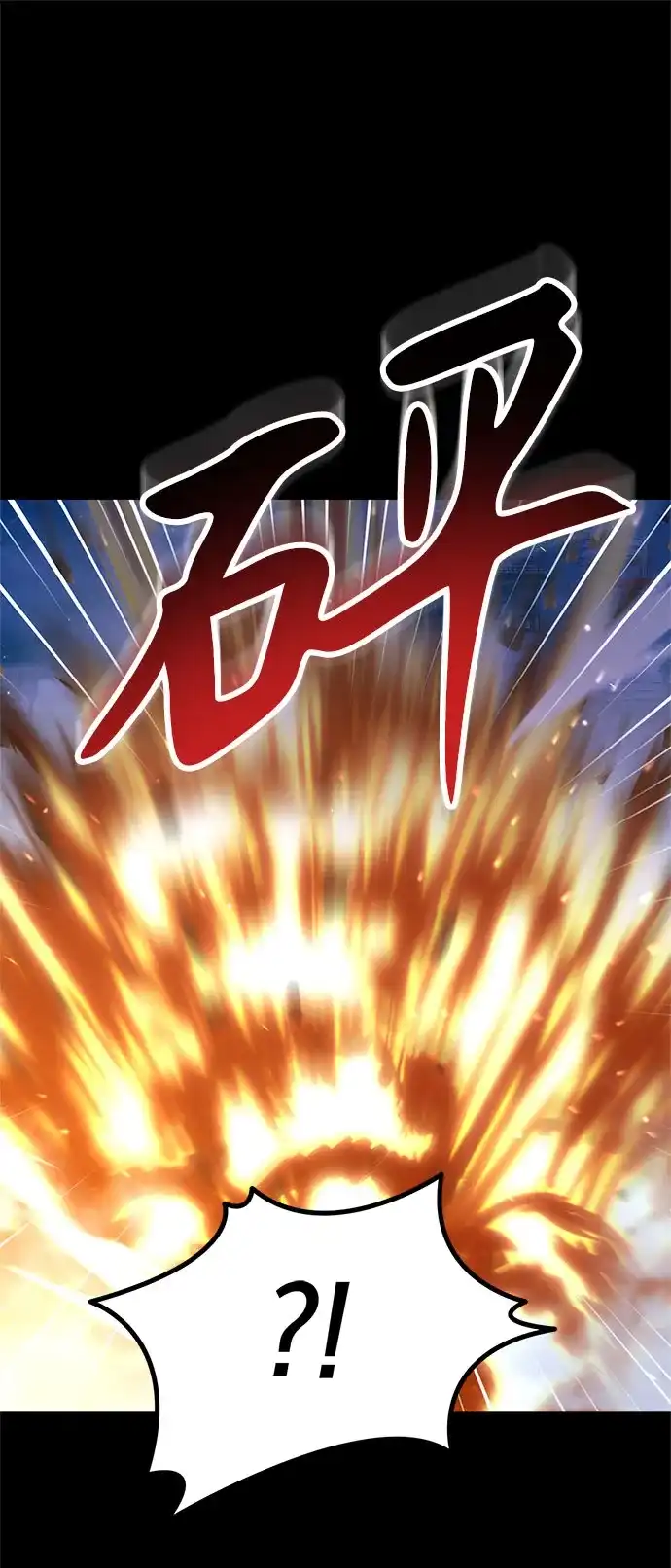 今天也准时下班 [第35话] 事故 第84页