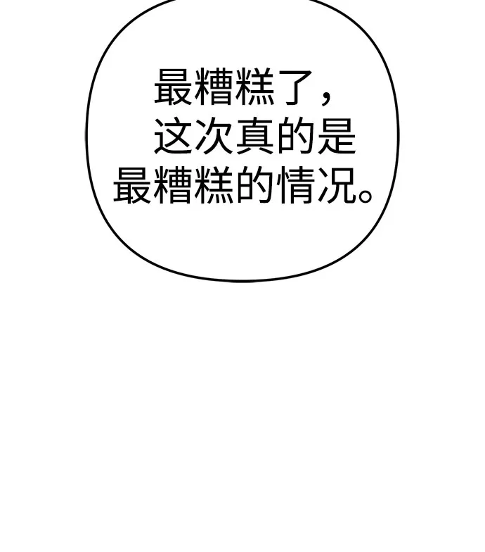 今天也准时下班 [第35话] 事故 第11页