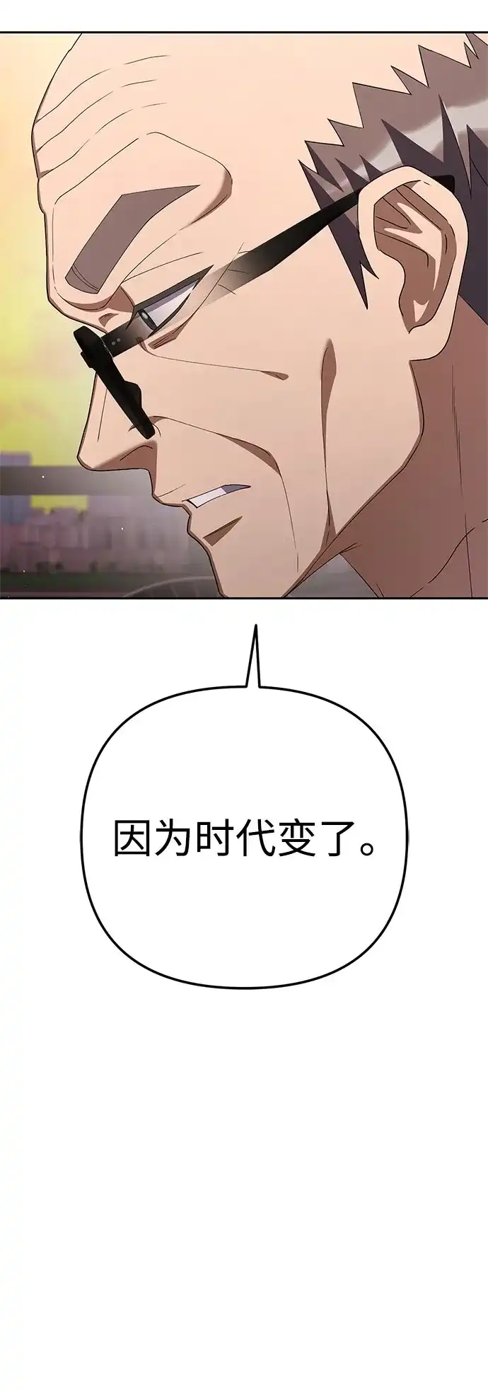 今天也准时下班 [第35话] 事故 第66页