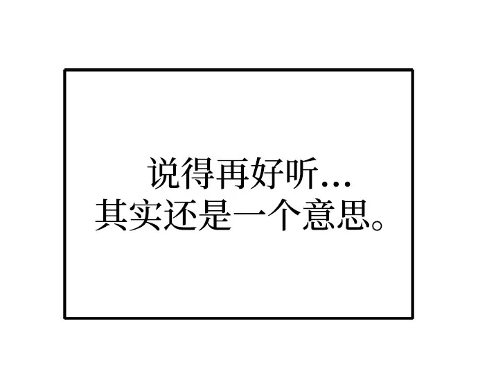 今天也准时下班 [第35话] 事故 第59页