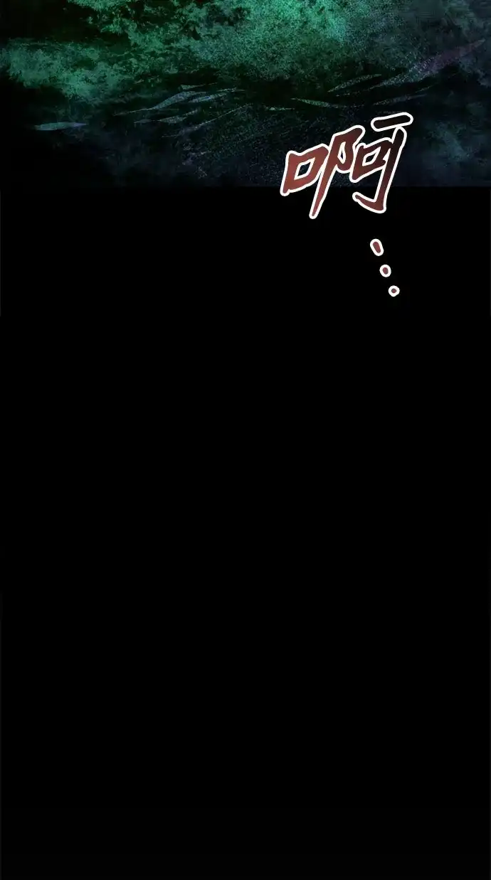 今天也准时下班 [第35话] 事故 第96页