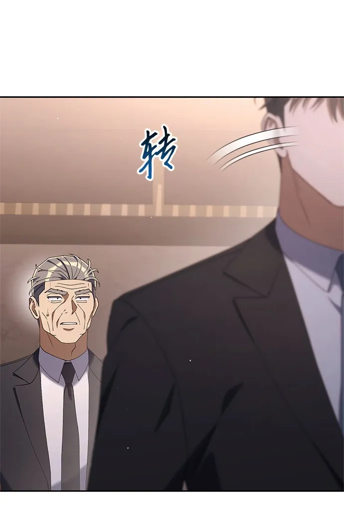 今天也准时下班 [第35话] 事故 第47页
