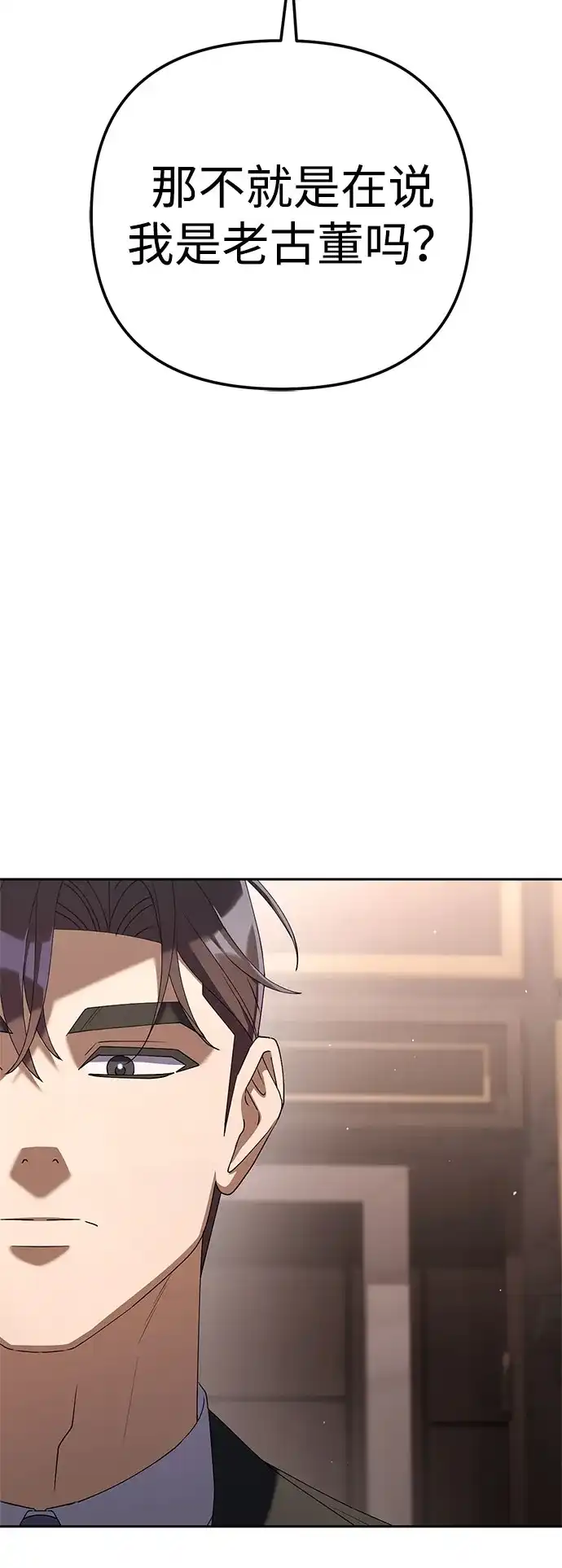 今天也准时下班 [第35话] 事故 第27页