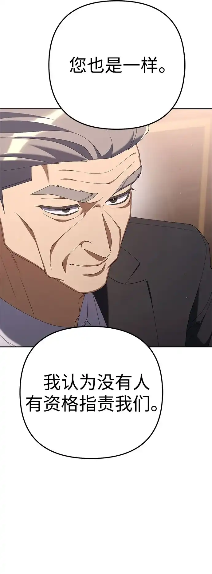 今天也准时下班 [第35话] 事故 第55页