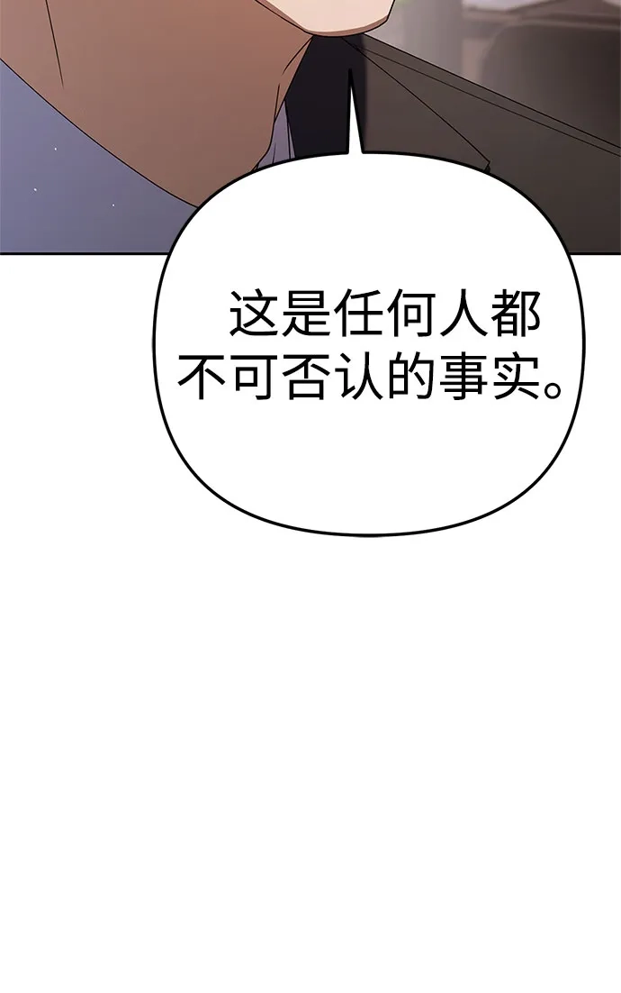 今天也准时下班 [第35话] 事故 第25页