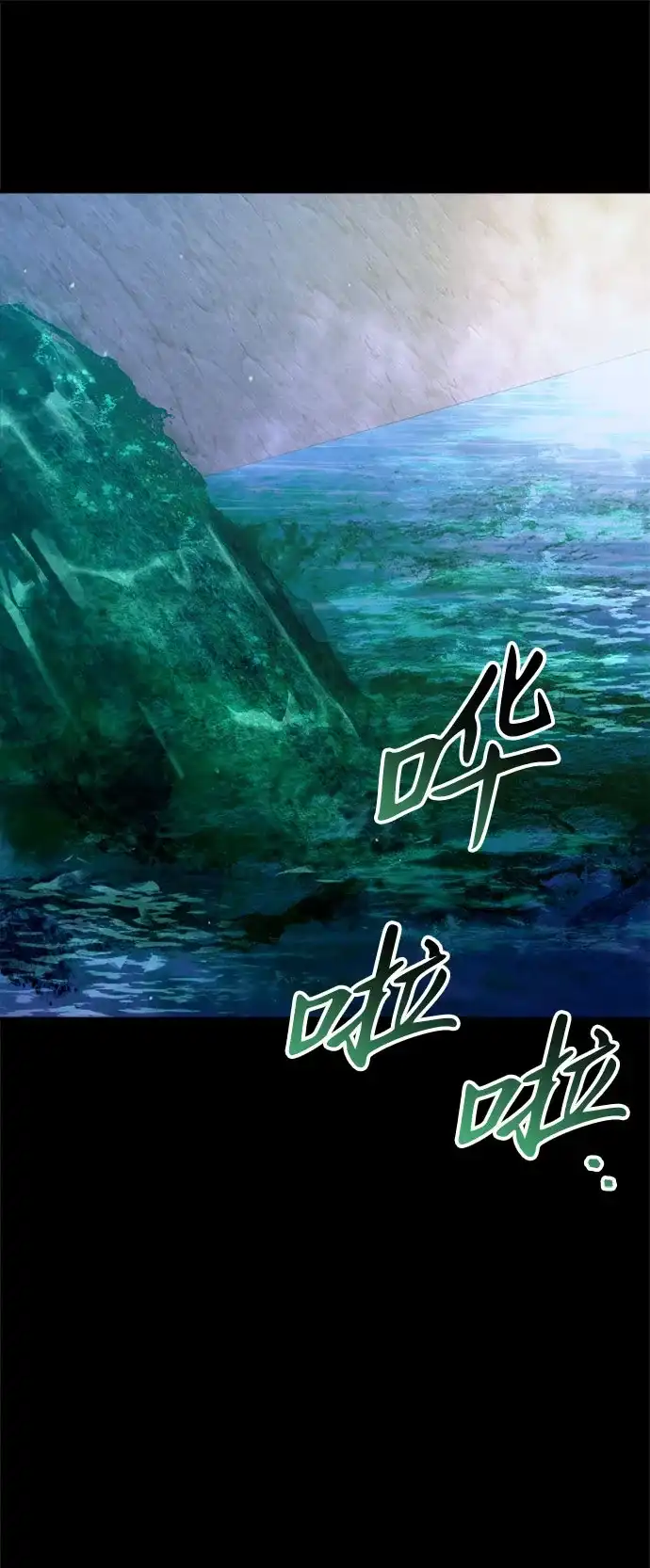 今天也准时下班 [第35话] 事故 第93页