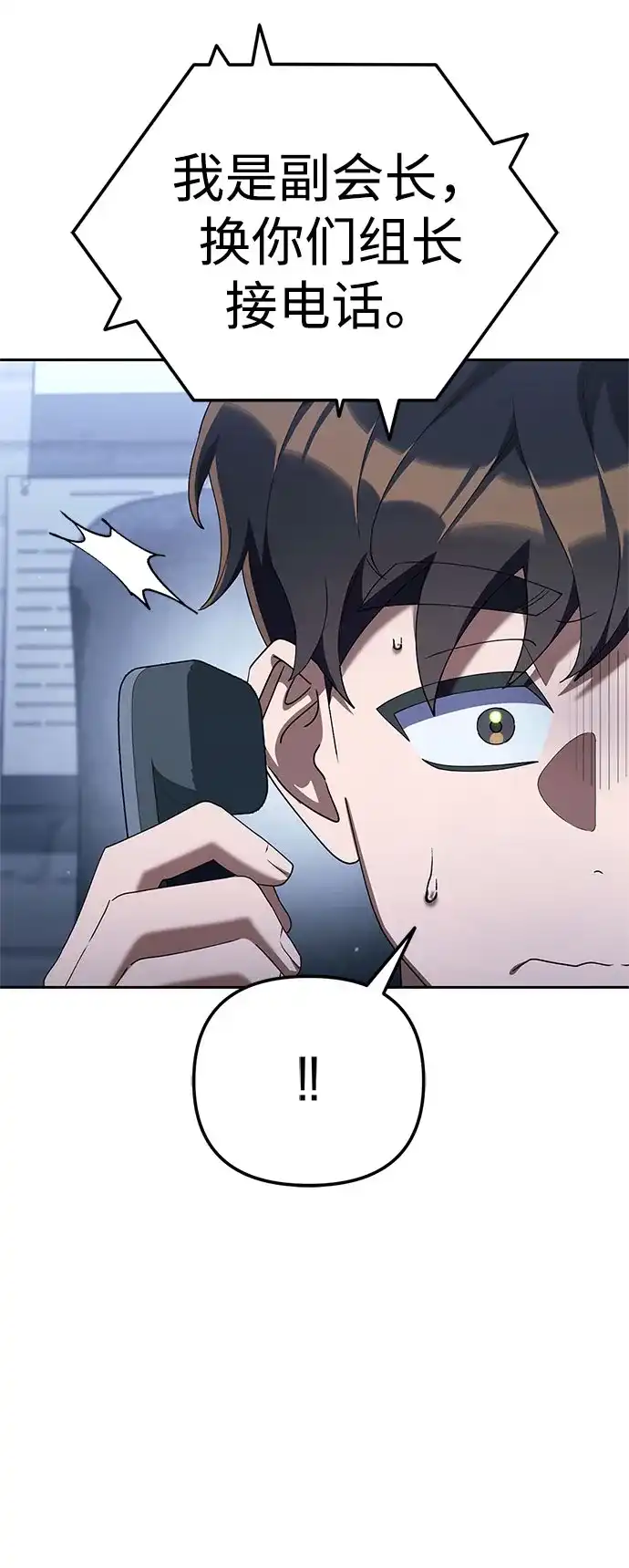 今天也准时下班 [第35话] 事故 第15页