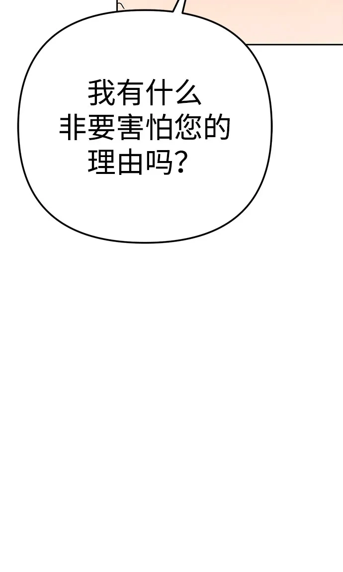 今天也准时下班 [第35话] 事故 第31页