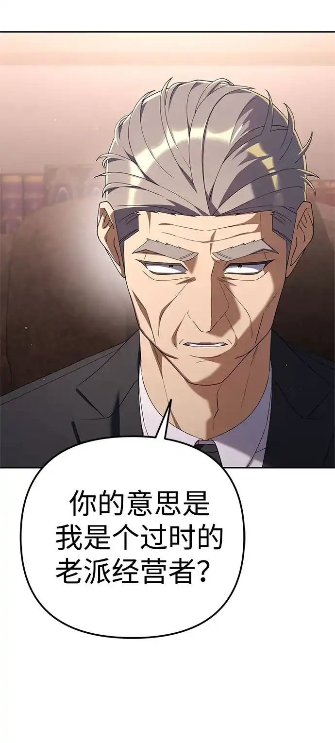今天也准时下班 [第35话] 事故 第23页