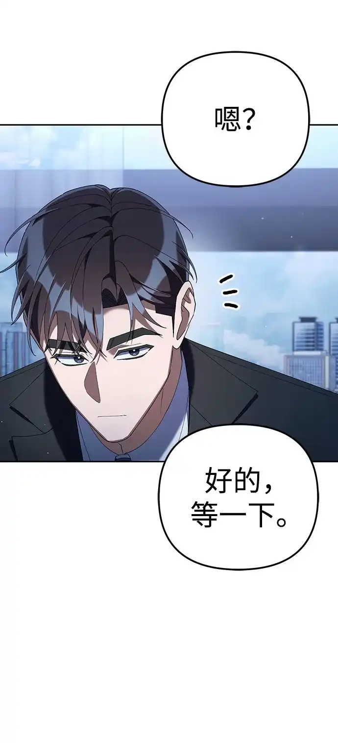 今天也准时下班 [第35话] 事故 第4页