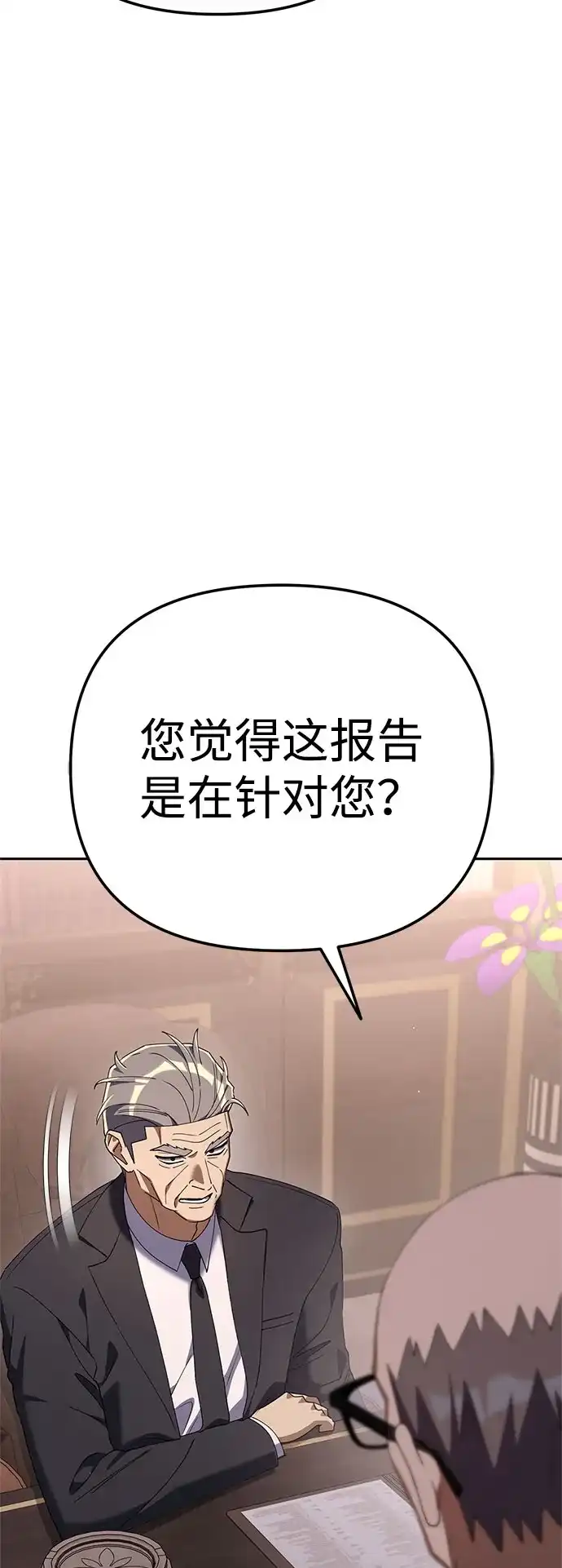今天也准时下班 [第35话] 事故 第51页
