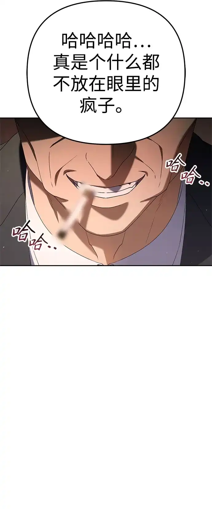 今天也准时下班 [第35话] 事故 第32页