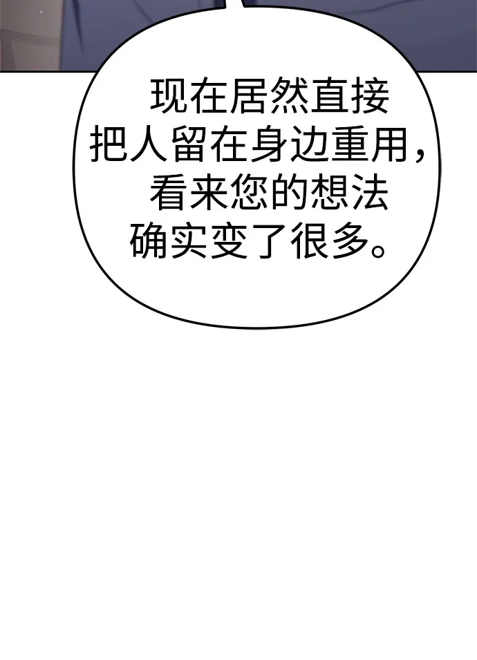 今天也准时下班 [第35话] 事故 第65页