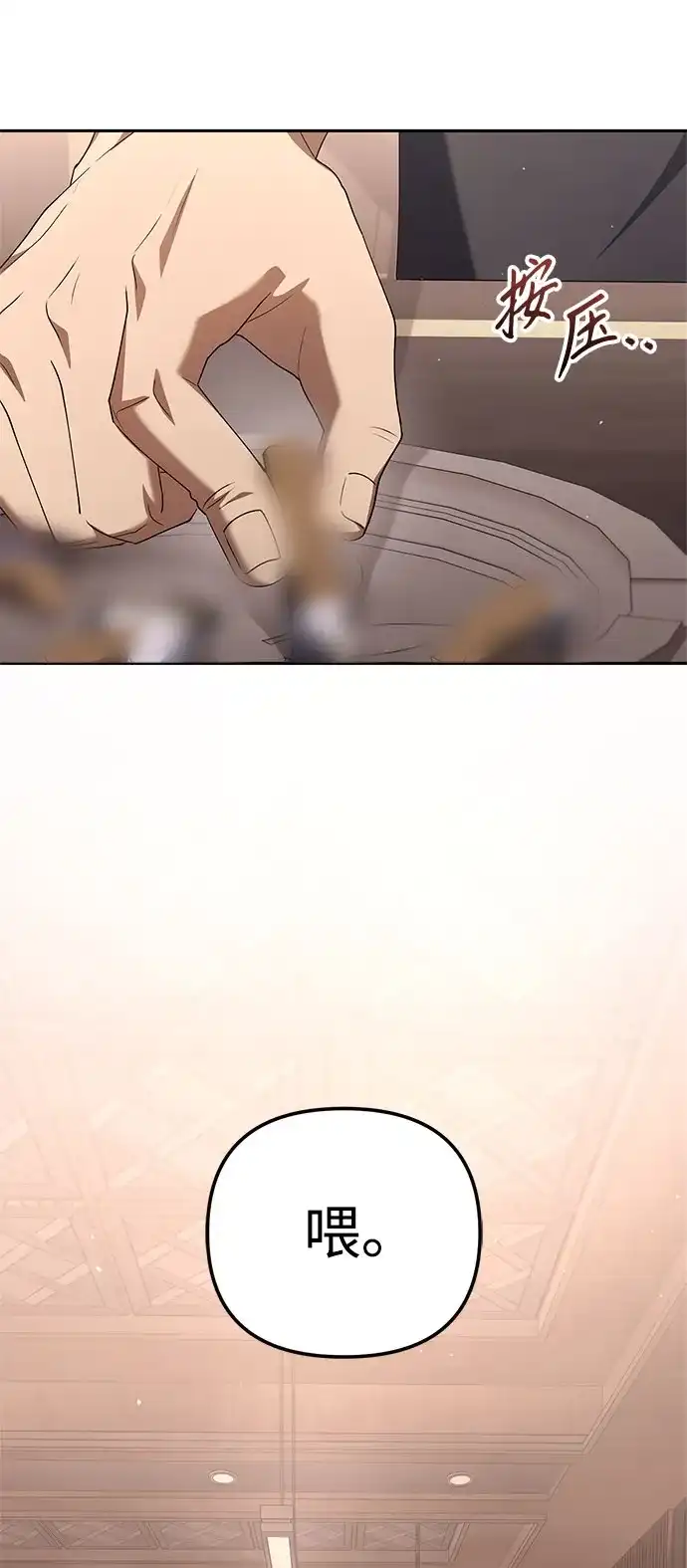 今天也准时下班 [第35话] 事故 第20页
