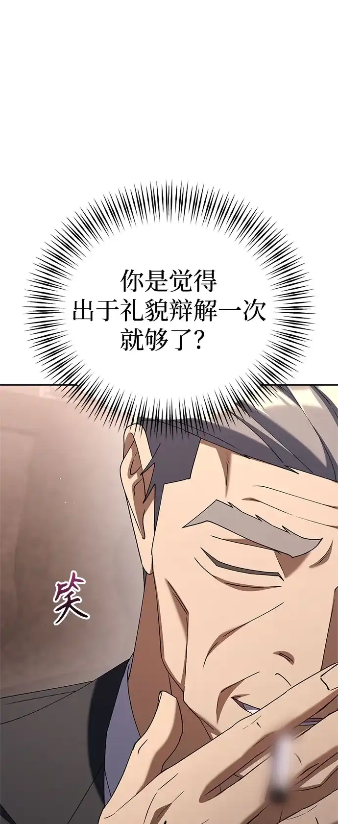 今天也准时下班 [第35话] 事故 第28页