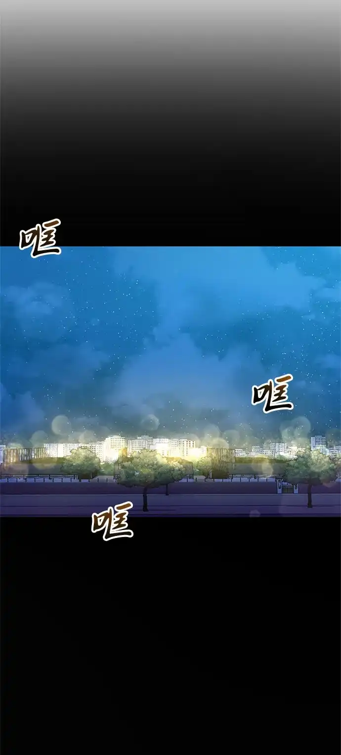 今天也准时下班 [第35话] 事故 第74页