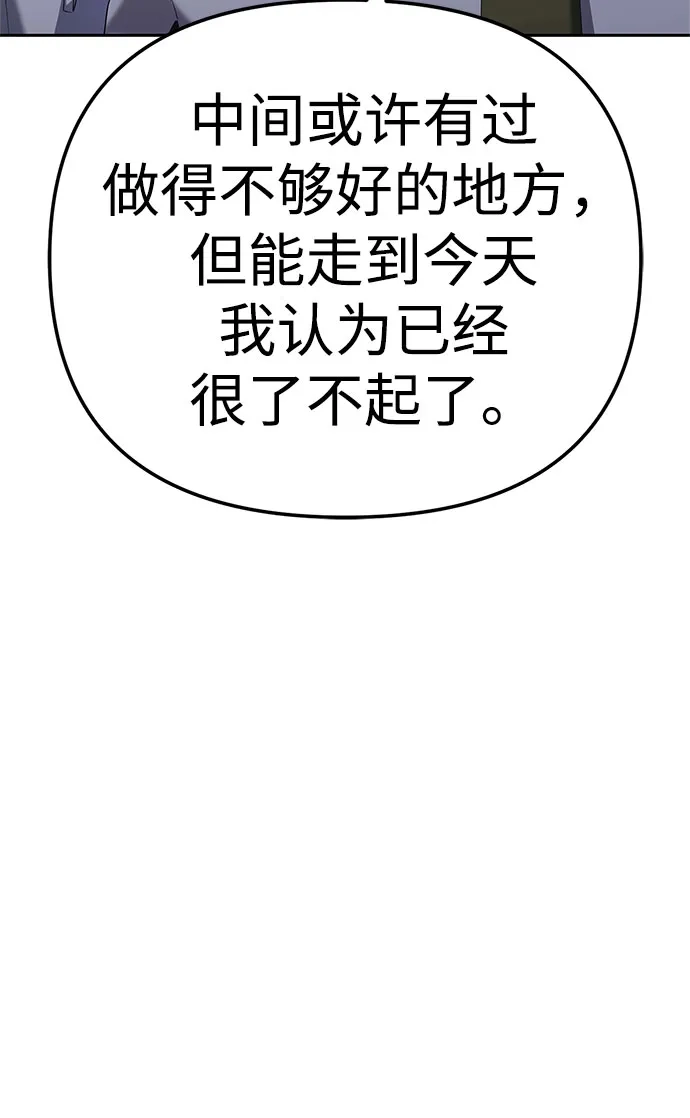 今天也准时下班 [第35话] 事故 第54页