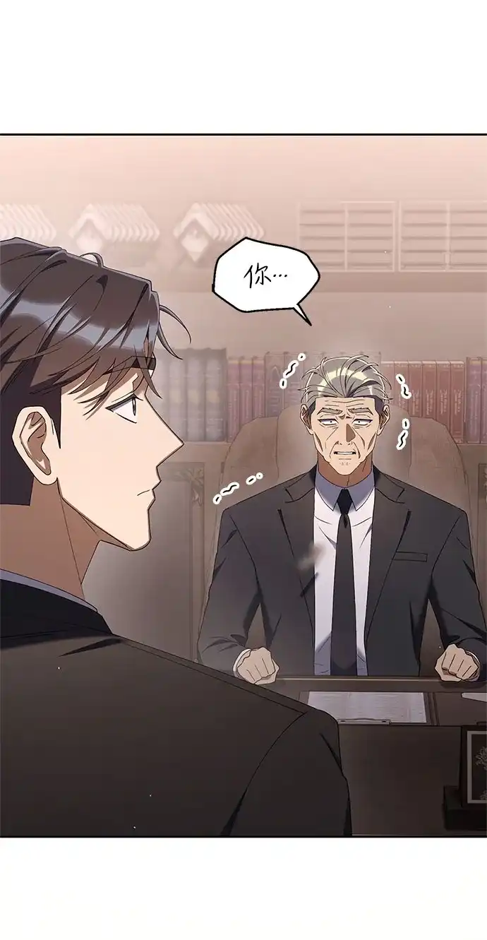 今天也准时下班 [第35话] 事故 第36页