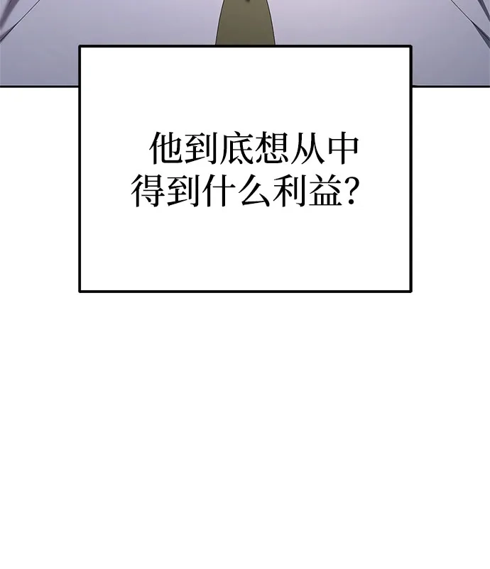 今天也准时下班 [第35话] 事故 第62页