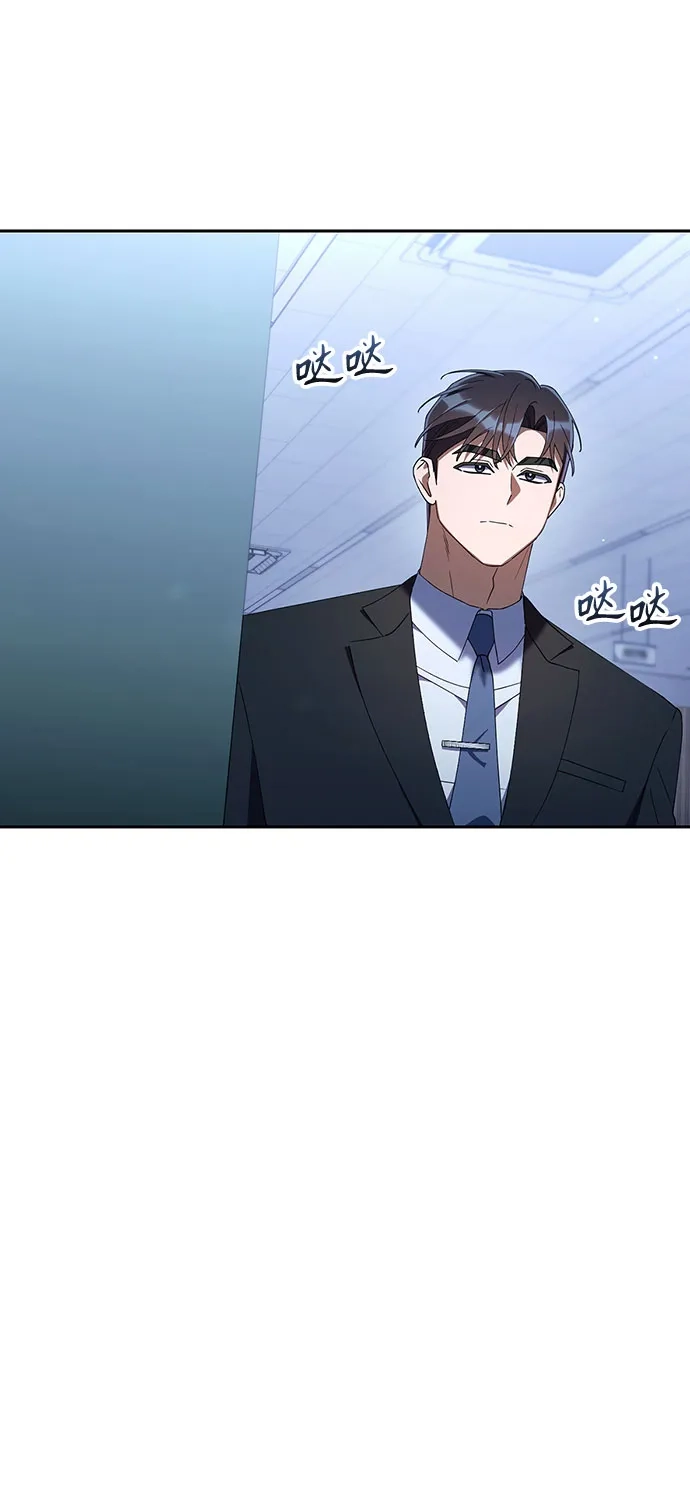 今天也准时下班 [第35话] 事故 第2页