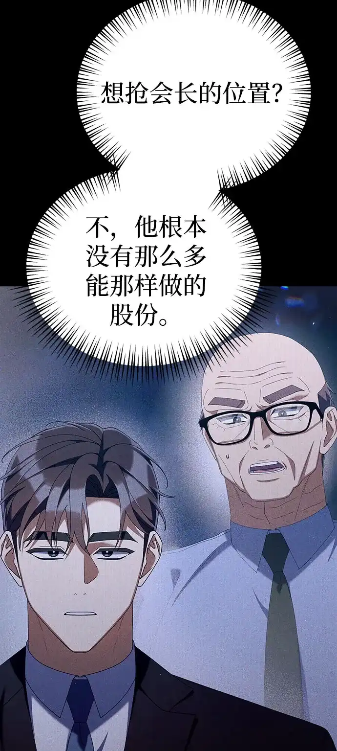 今天也准时下班 [第36话] 比平时的外勤更重要的事 第6页