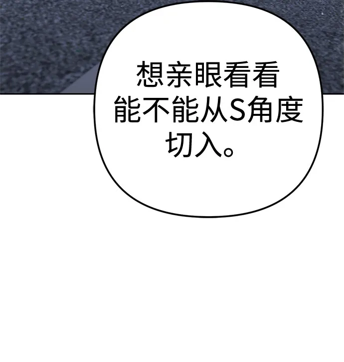今天也准时下班 [第36话] 比平时的外勤更重要的事 第92页