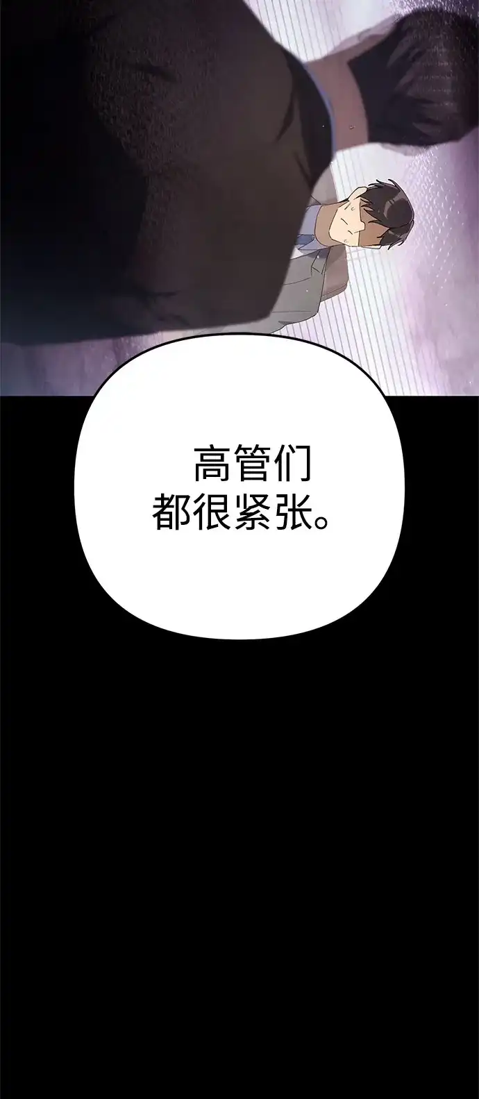 今天也准时下班 [第36话] 比平时的外勤更重要的事 第28页
