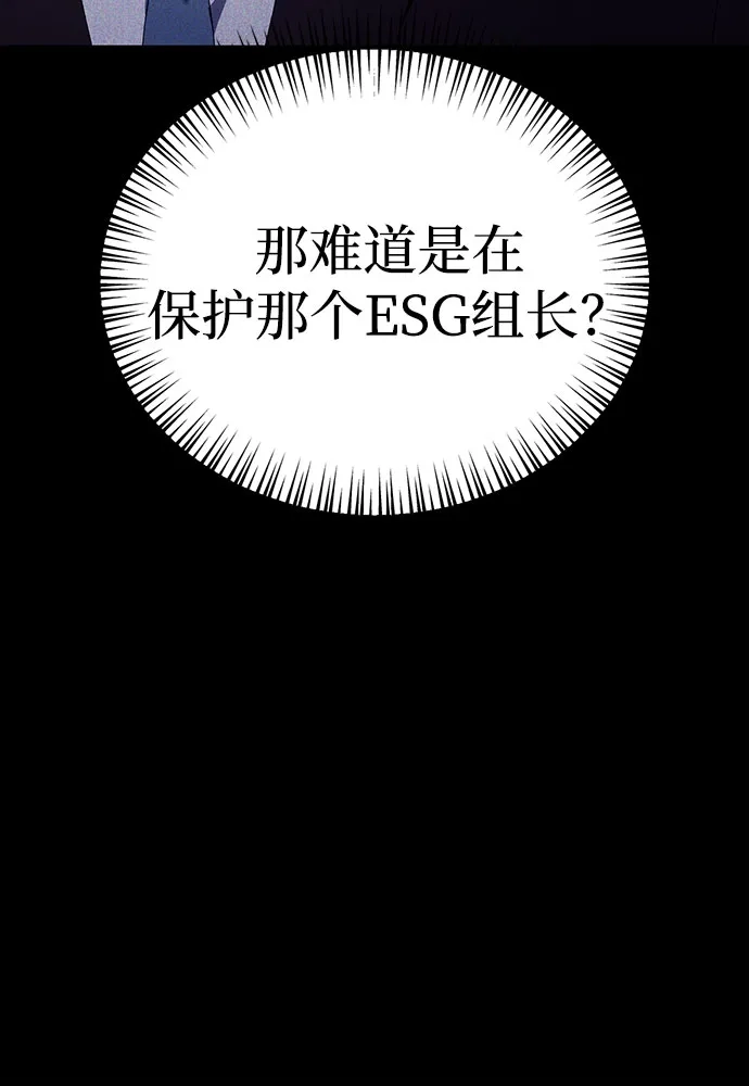 今天也准时下班 [第36话] 比平时的外勤更重要的事 第7页