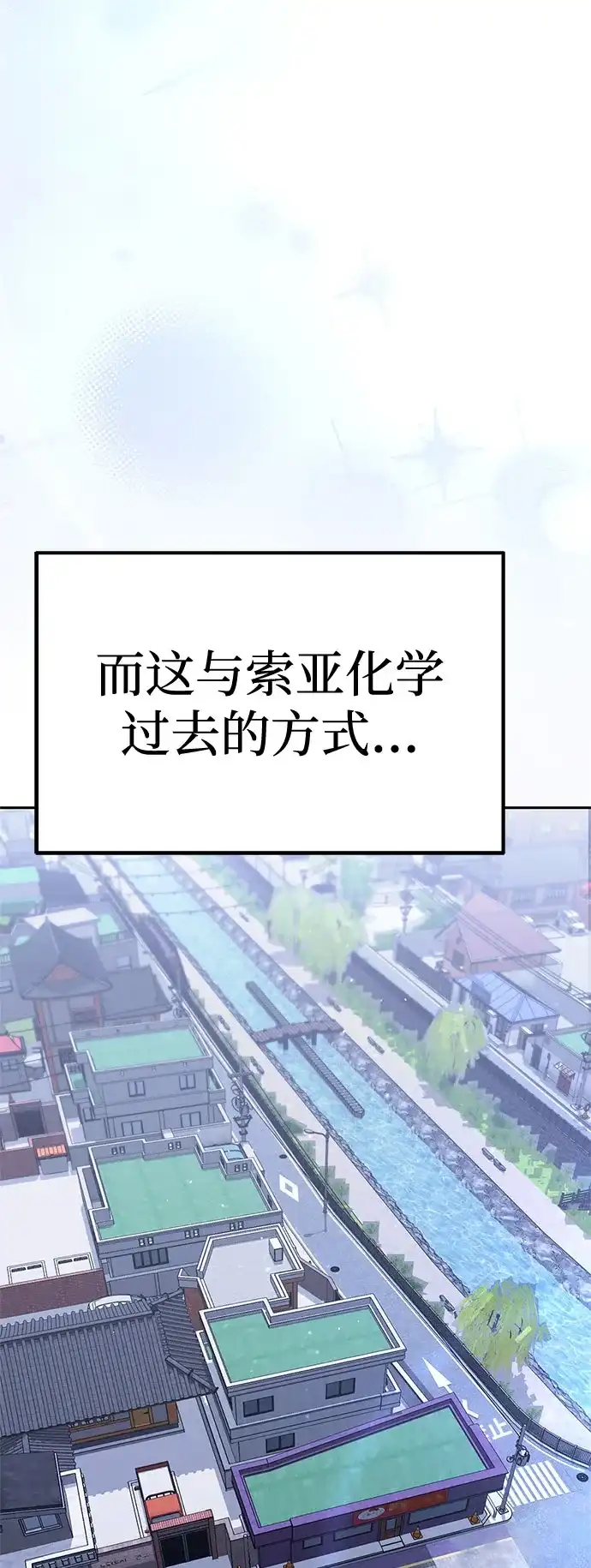 今天也准时下班 [第36话] 比平时的外勤更重要的事 第95页